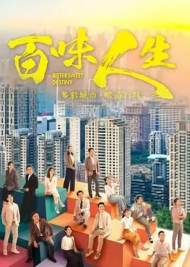 都市剧《理想之城》剧照