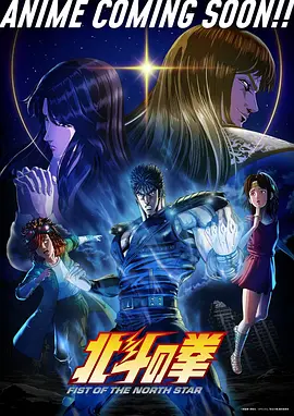 动漫《星穹传说》主视觉图